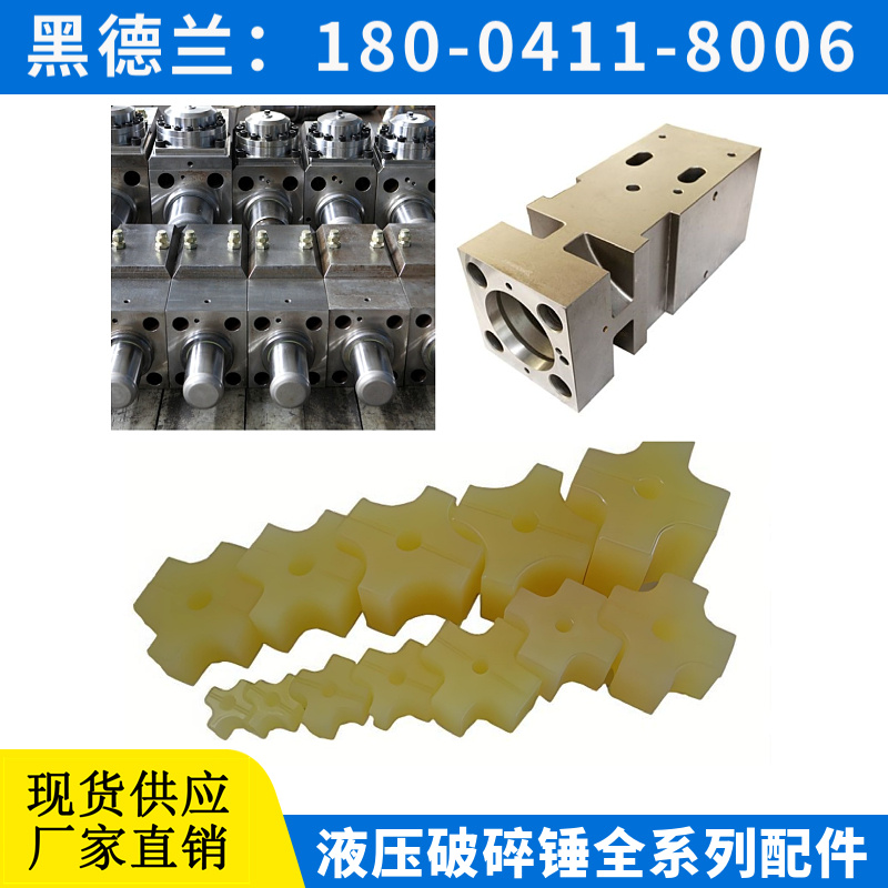 FXJ175液压破碎锤钎杆 高强度材料 黑德兰供应