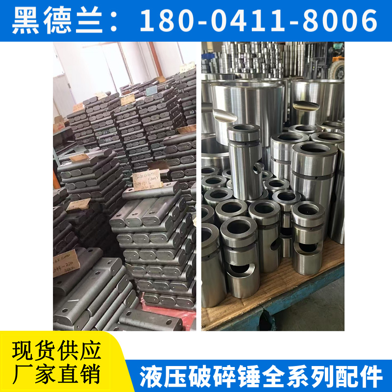 BRH750 液压破碎锤 全机修理包 抗冲击性强 参数