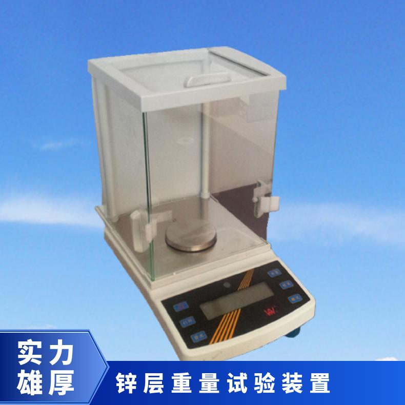 希欧 锌层重量试验装置符合 GB/T1179-2008 /T3428-2002标准