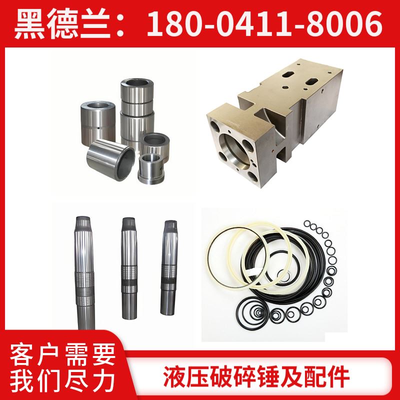 SB30液压破碎锤衬套修理包 质量过硬 生产厂家