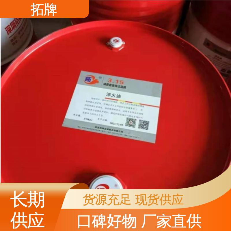 不锈钢微乳切削液 机械设备防锈 实力厂家 拓牌