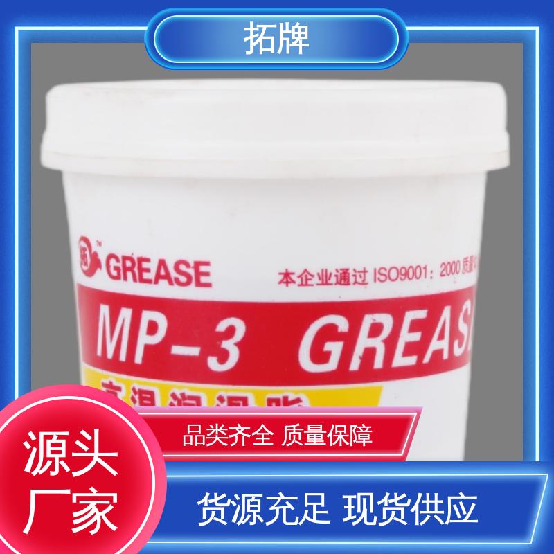 拓牌 现货全国可发 抗冻防腐防锈 轴承齿轮白色油脂