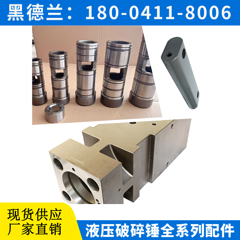 MKB1200N 液压破碎锤 充气阀 适应高冲击环境 厂商