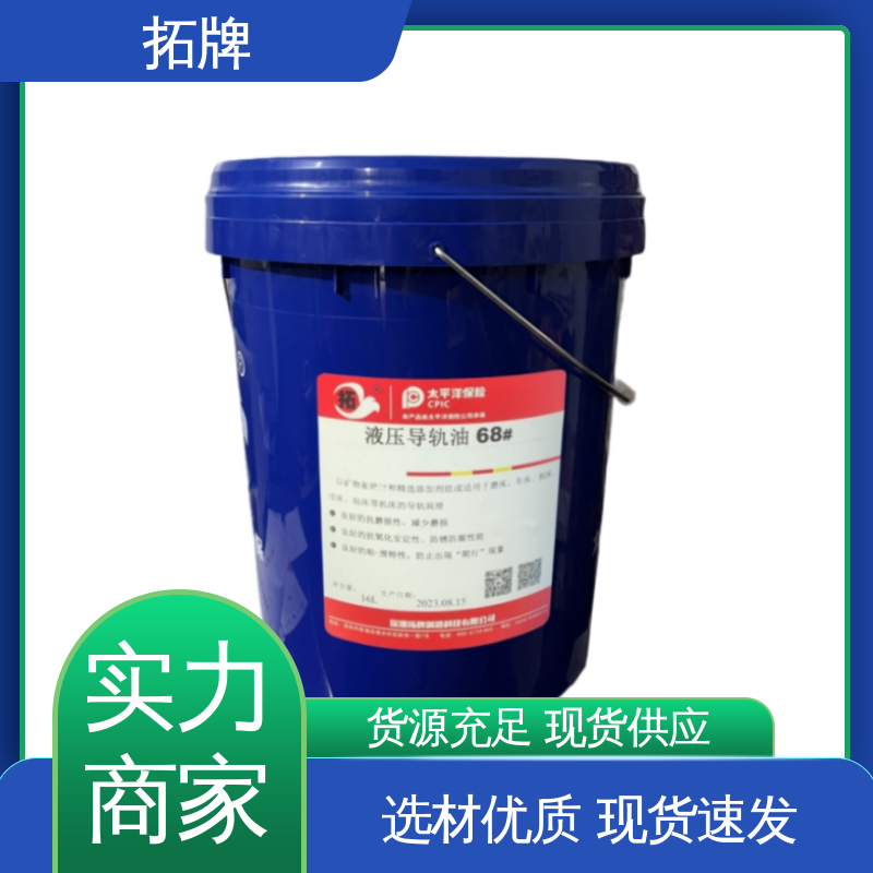  切削机床 电梯轨道润滑油 液压油 提供代工 拓牌