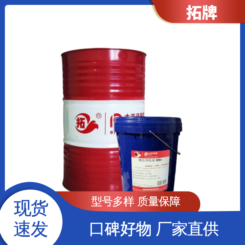 拓牌 提供代工 导轨润滑油 精密机床电梯循环油