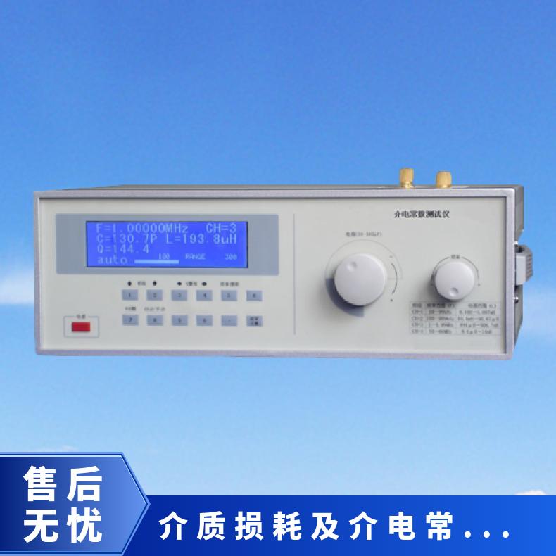介质损耗及介电常数测试仪 希欧仪器 WGJSTD-B