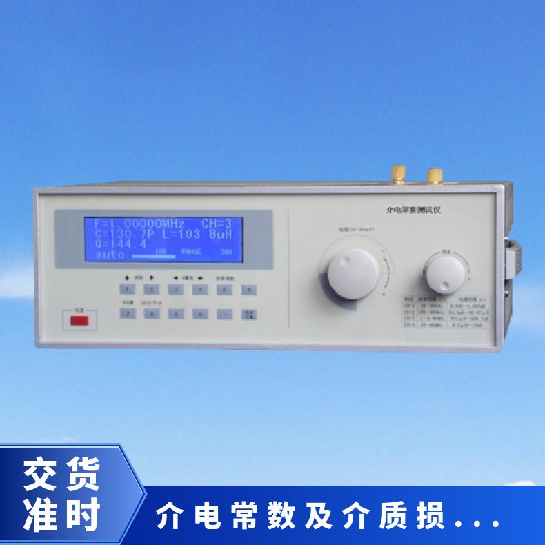 高频介质损耗及介电常数测试仪 WGJSTD-B 希欧仪器