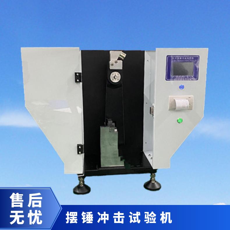 希欧仪器 XU8116 半自动悬臂梁冲击试验机 符合ISO180—1992标准