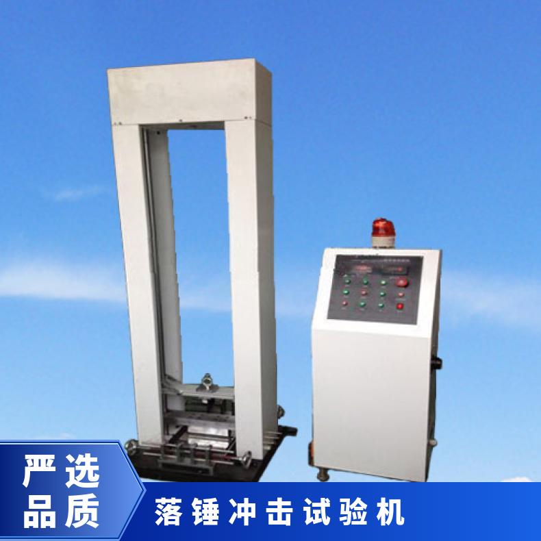 矿用电缆冲击试验机MT 818-2009、GB/T 12972.1-2008