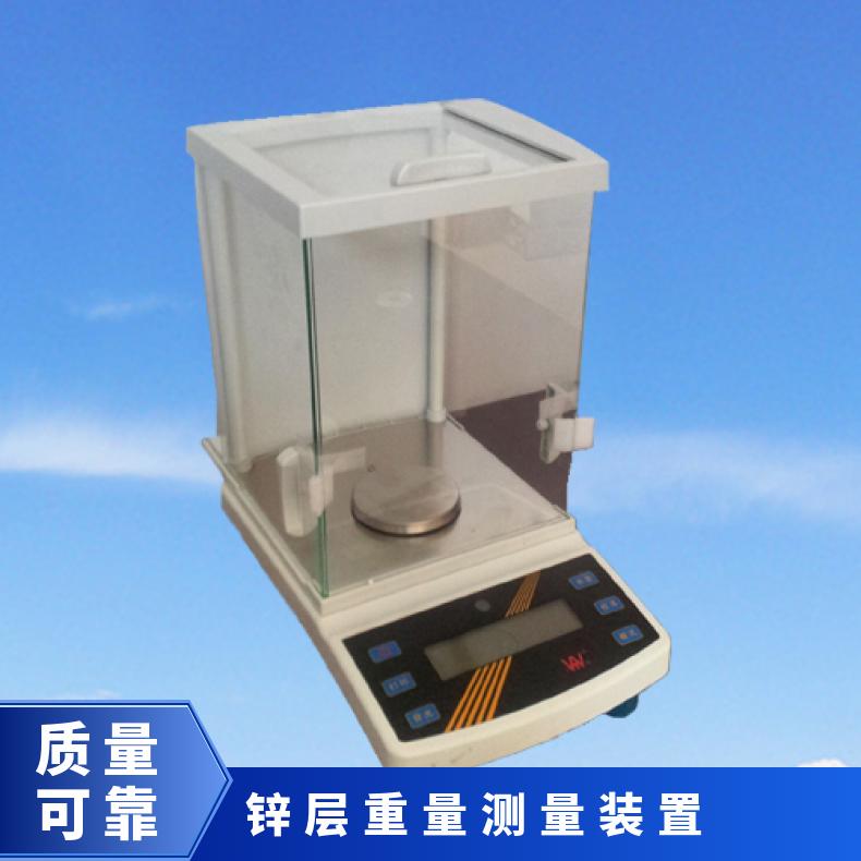GB/T3428标准 锌层重量试验装置 希欧仪器 XU8536