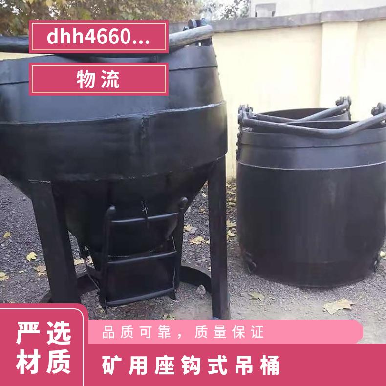 盛诺生产 2.5m3底卸式吊桶 立井 5立方 矿用提升设备 规格齐全