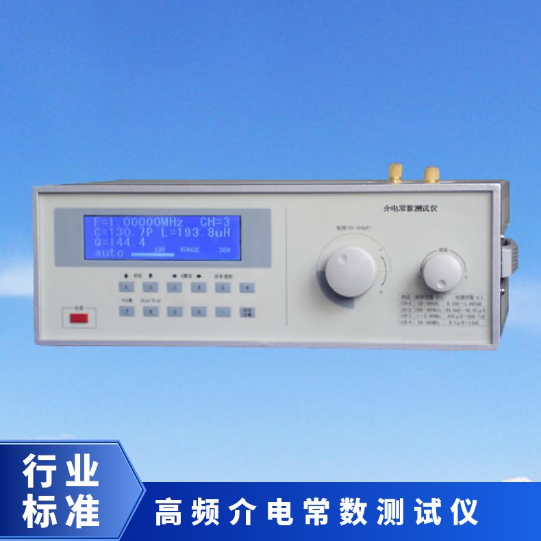 高频介电常数测试仪 测试电工材料的介电系数和损耗角正切值