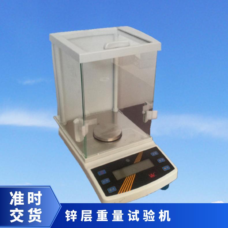 GB/T3428-2002标准 电线电缆锌层重量试验装置
