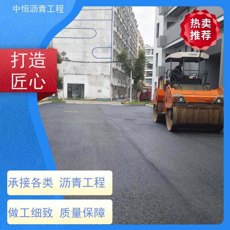 中恒 停车场 沥青路 面维修 包工包料 货源充足 质量保障