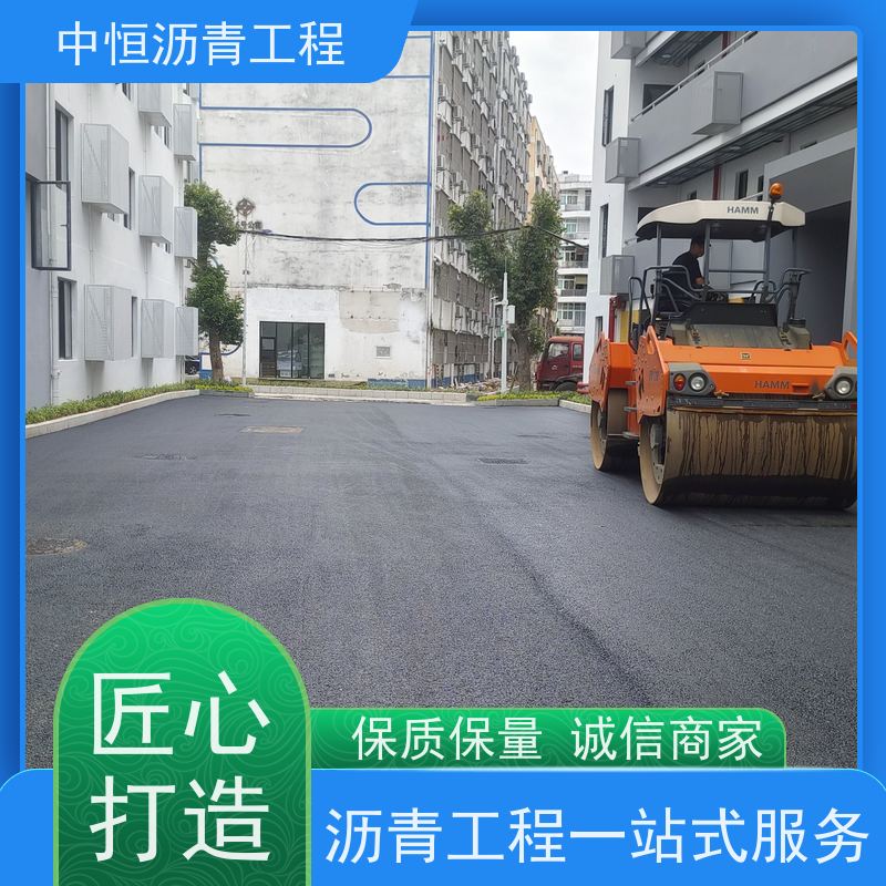 中恒 停车场 沥青路 面建设 包工包料 一站式服务