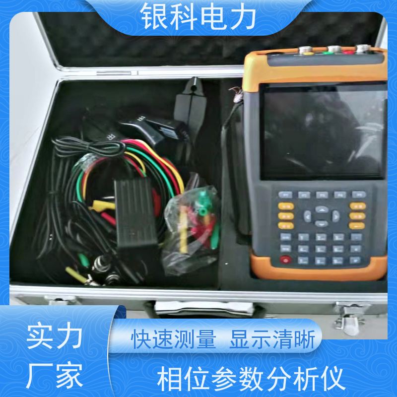 银科电力 YK8304 多功能相位伏安表 输入阻抗高 性能稳定 快速测量