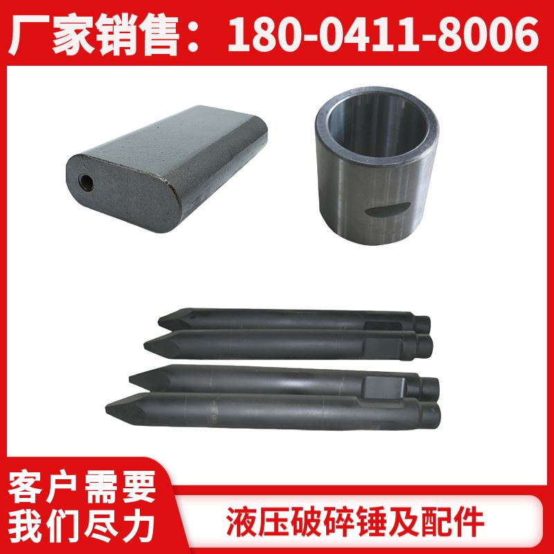 HB40G液压破碎锤内外套 抗冲击性强 黑德兰供应