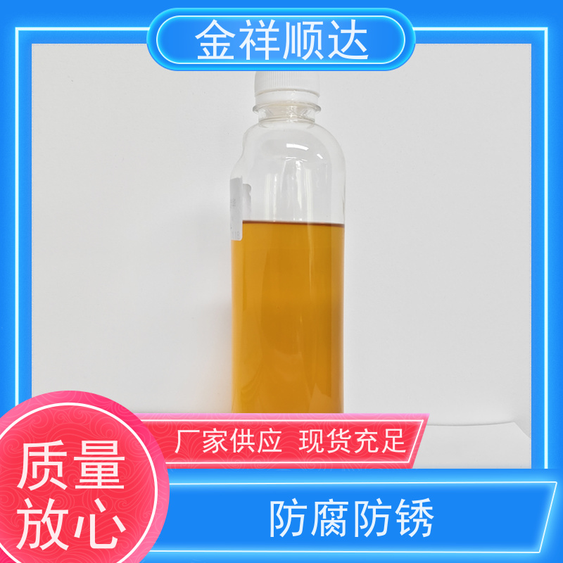 金祥顺达 水性金属切削液 JD-802 防锈去油 冷却液