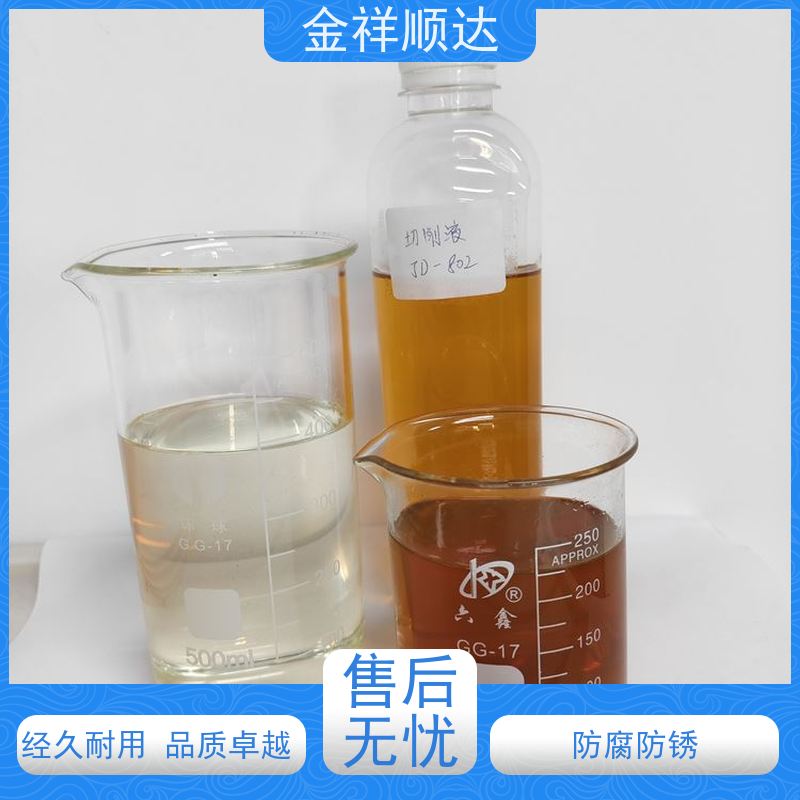 金祥顺达 水性微乳冷却液 按需定制 JC-803 玻璃切削液