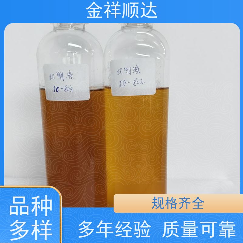 金祥顺达 JD-802 金属加工液 防锈去油 雾化切削液
