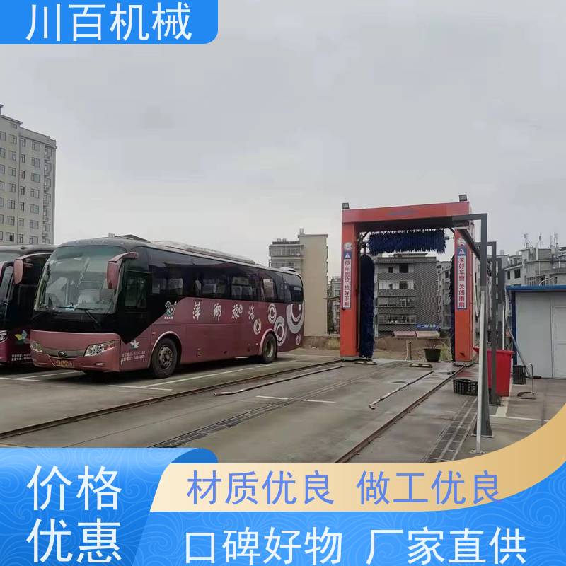 川百机械 通道式大巴洗车机 加厚材质承重力强 节约用水 结构稳固