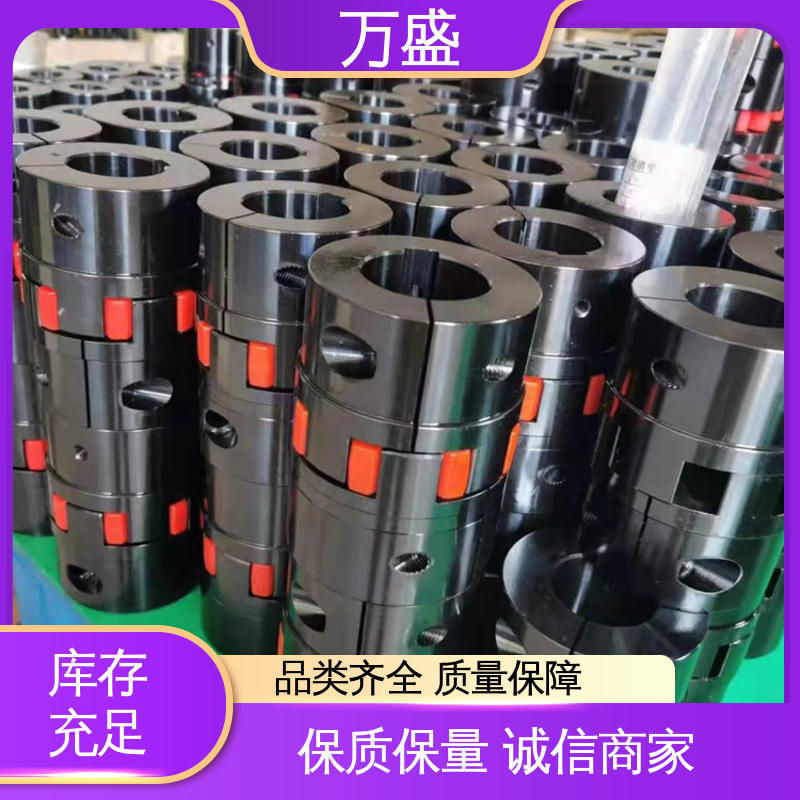 万盛 减速机皮带轮 三爪式传动件 弹性梅花联轴器