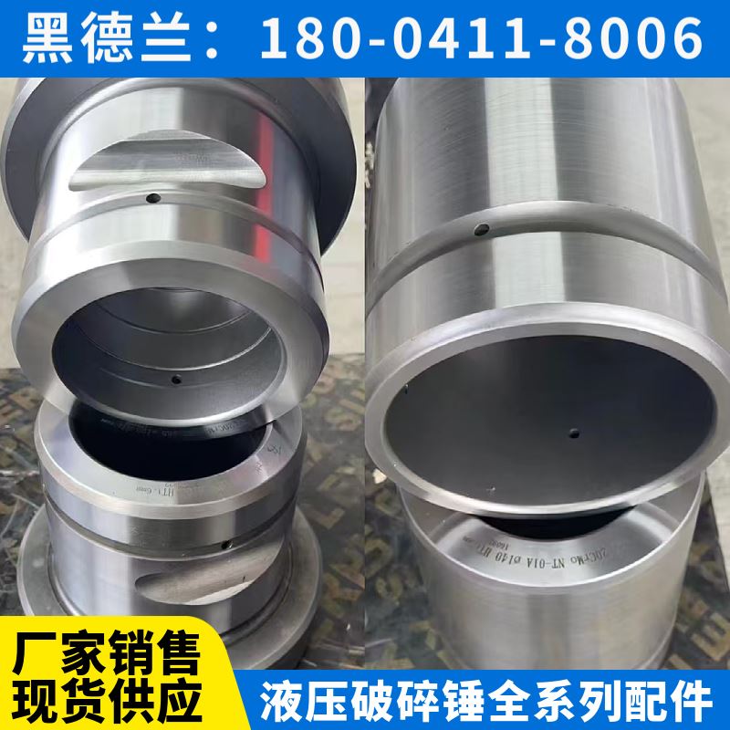 BLT200 液压破碎锤 减震垫 使用寿命长 生产厂家