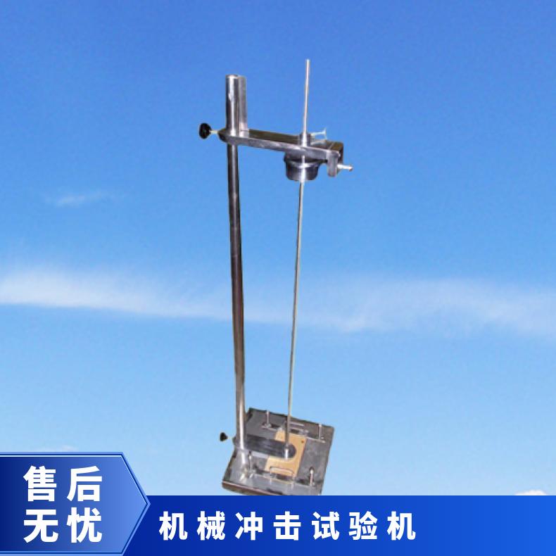 电线电缆UL1581标准冲击试验机XU8529 希欧仪器