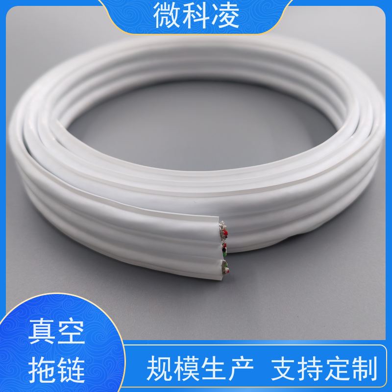 微科凌 一体化无尘高柔运动 拖链 满足真空环境 厂家直营店
