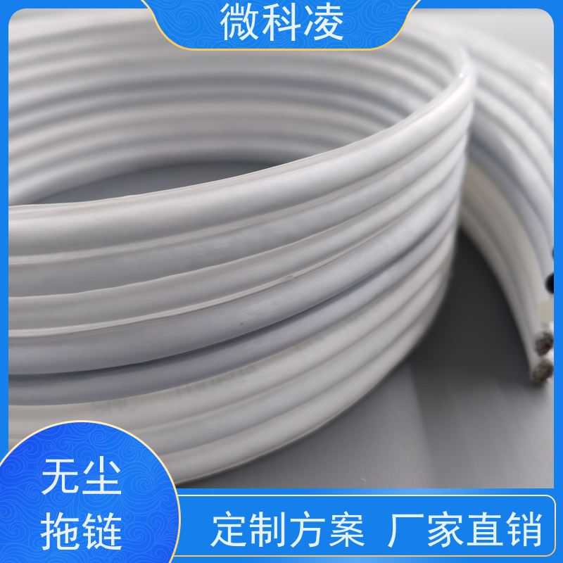 微科凌 超细间距一体化无尘 拖链 低振动 高产效率