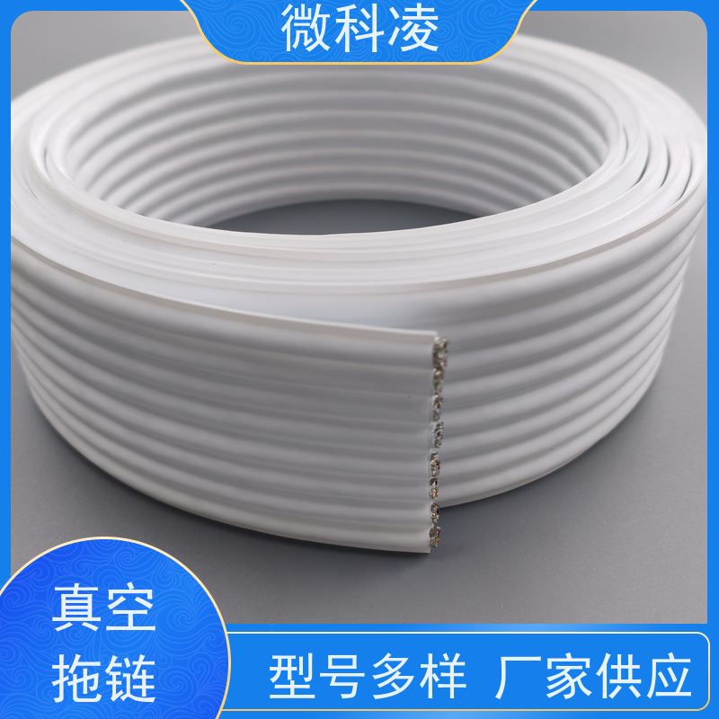 微科凌 超柔 拖链 class 1 无尘标准 多年生产经验