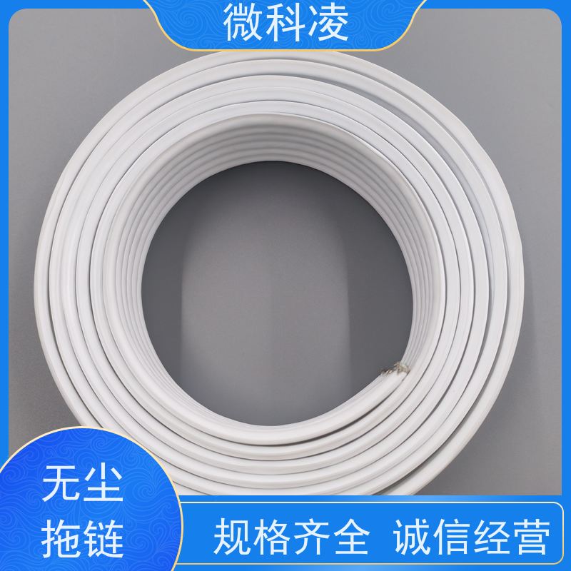 微科凌 无尘护套型 排线 定制化生产 选择品质高