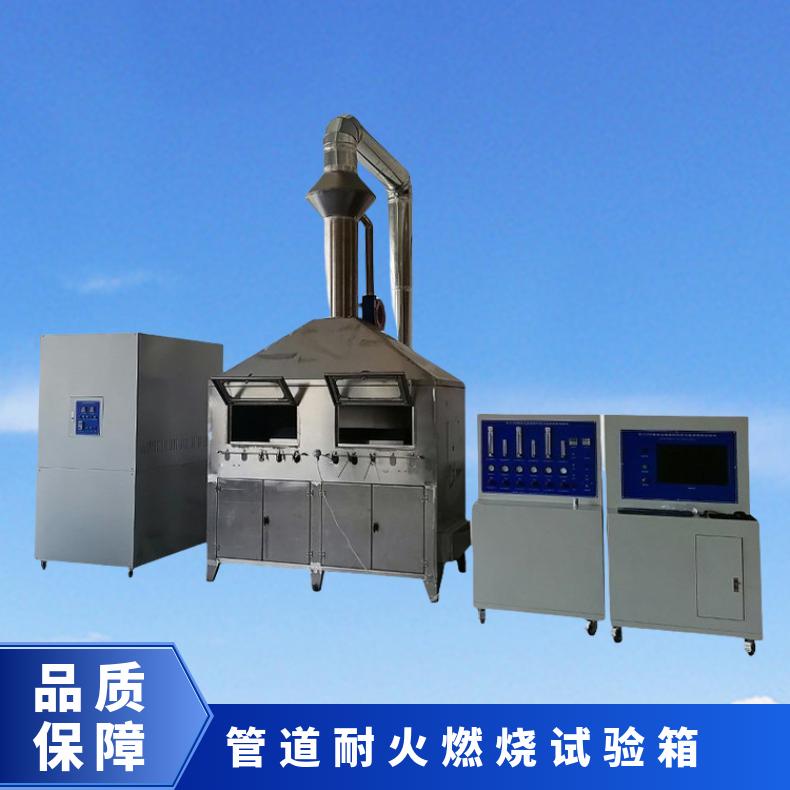 船舶与海上技术配有弹性密封件的 金属管路附件耐火性能试验机
