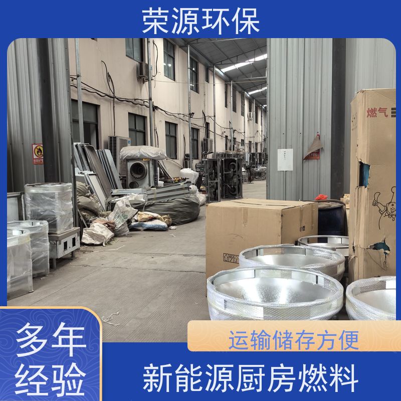  替代液化气液体燃料 无色无臭无味 适合多种场景