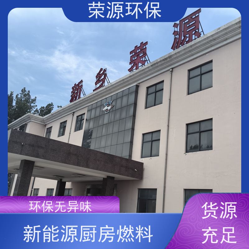  新能源 无醇植物油燃料 生物质添加剂合成 供货及时 