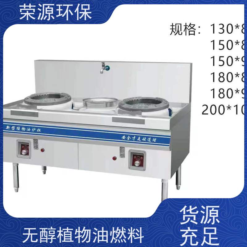  新能源厨房燃料 热值高 温度高 安全环保 供货及时 