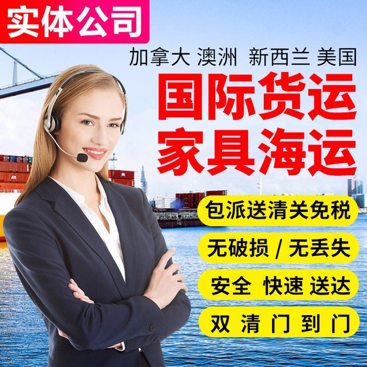 东际物流 东莞到新加坡海运 衣柜国际运输 船期稳定 