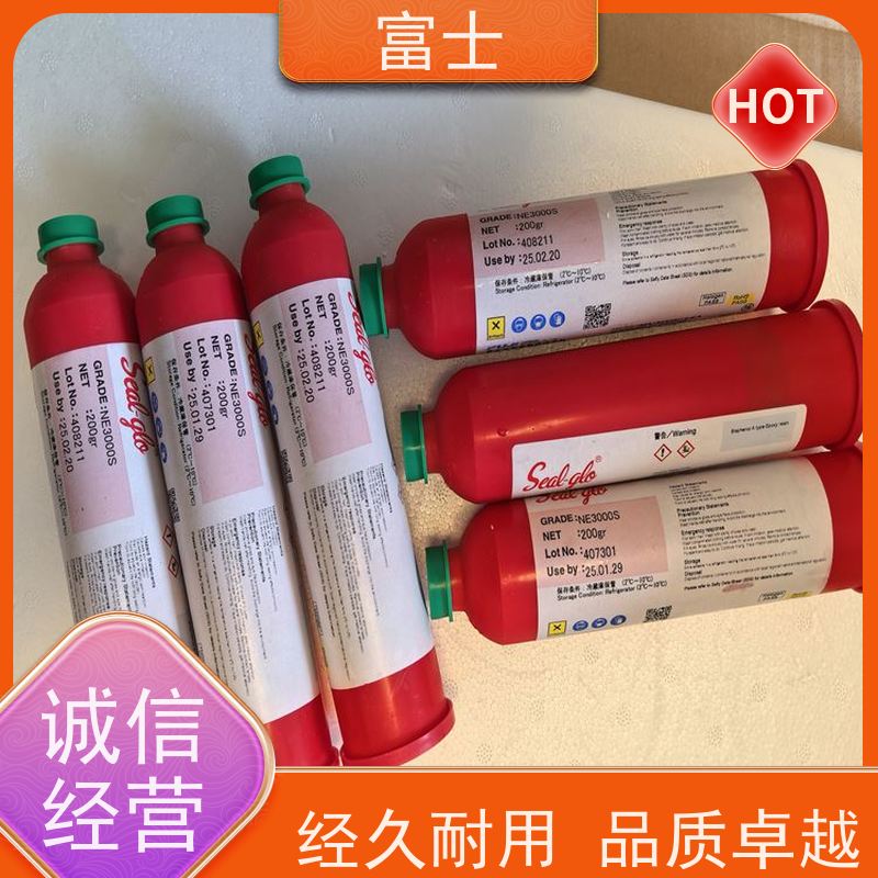 富士 快速固化 售后完善 胶水 环氧树脂贴片红胶