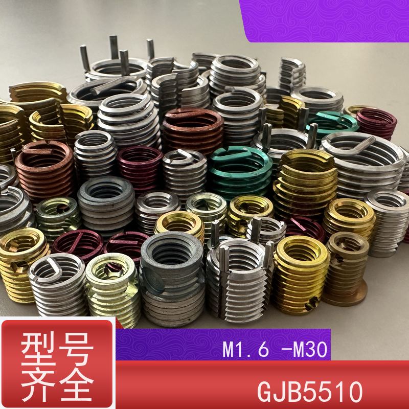 海j利克精密工業 立标金属 M2-24 自锁型钢丝螺套304 321 316不锈钢