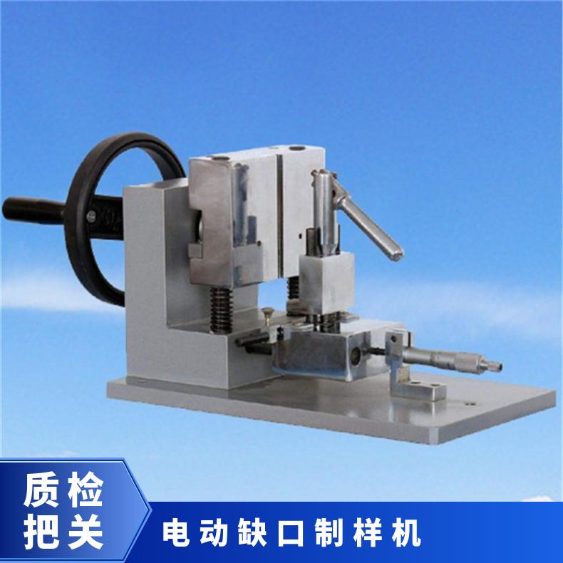 塑料橡胶等非金属材料 试样冲击缺口制样机 XU8519A 希欧仪器