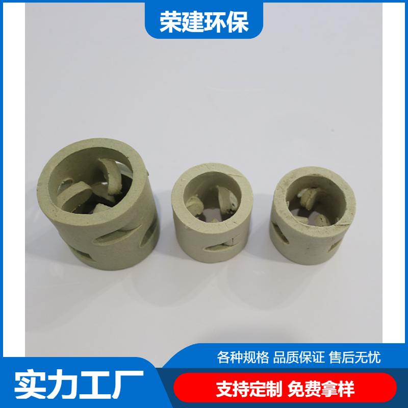 荣建环保 76mm 陶瓷鲍尔环填料 废气净化塔用 免费拿样