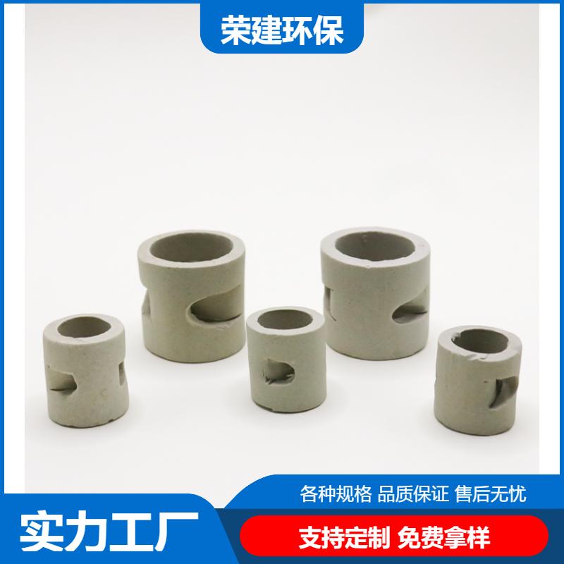 荣建环保 25mm 陶瓷鲍尔环 化工散堆填料 支持定制