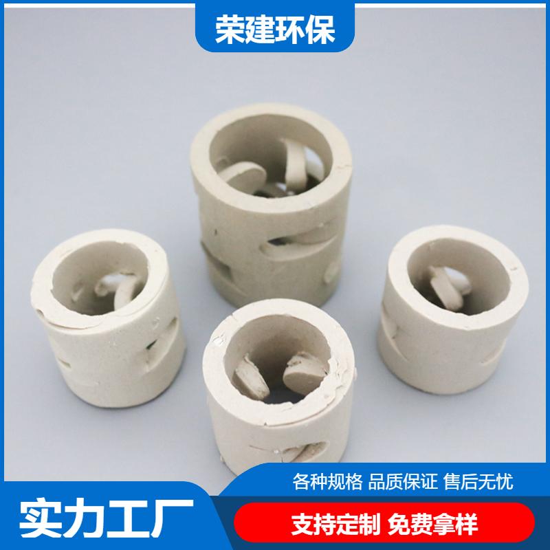 荣建环保 38mm 陶瓷鲍尔环填料 化工散堆填料 免费拿样