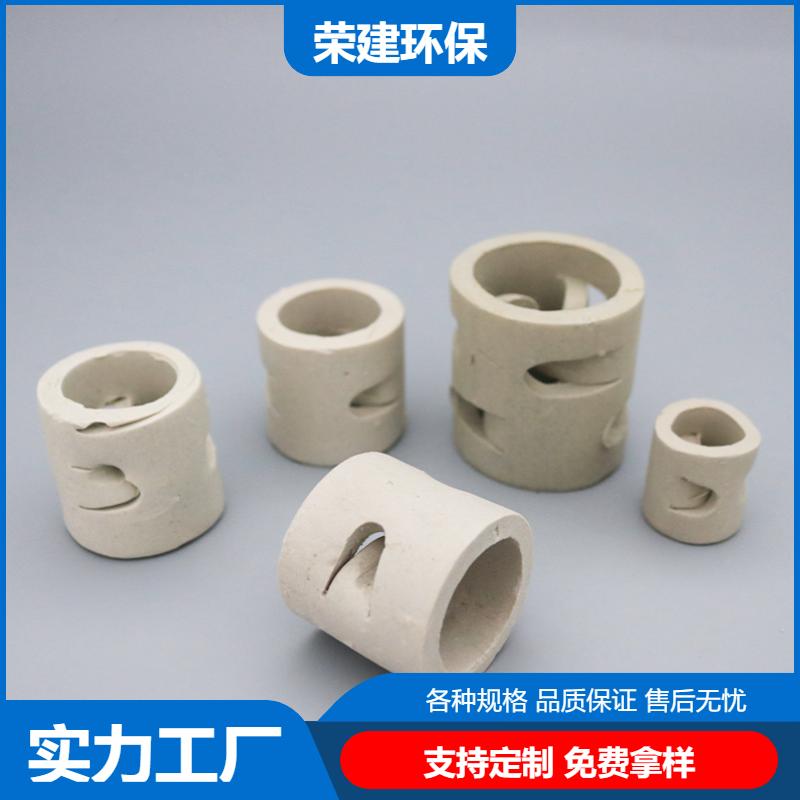 50mm 陶瓷鲍尔环填料 冷却塔填充料 支持定制 荣建环保