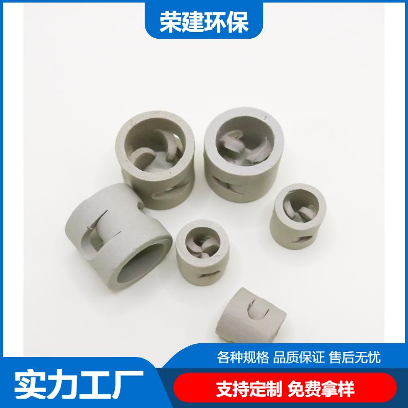 荣建环保 38mm 陶瓷鲍尔环填料 脱硫塔适用 规格齐全
