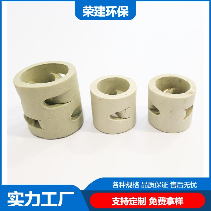 76mm 陶瓷鲍尔环填料 废气净化塔用 耐高温耐酸碱 荣建环保