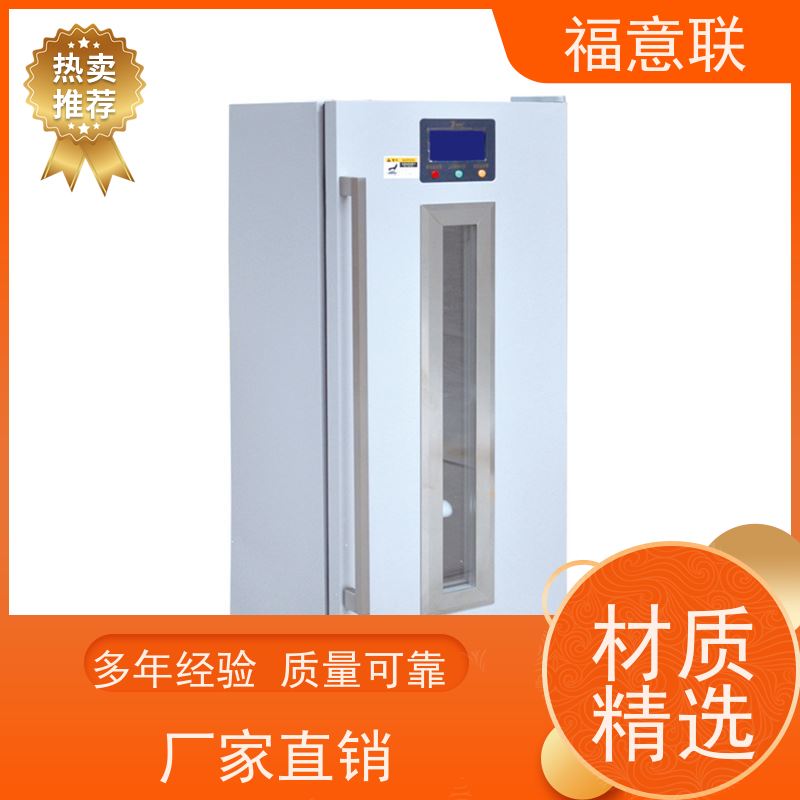 北 京福意电器 0-30摄氏度 8-20度单门恒温箱 大容量 280L