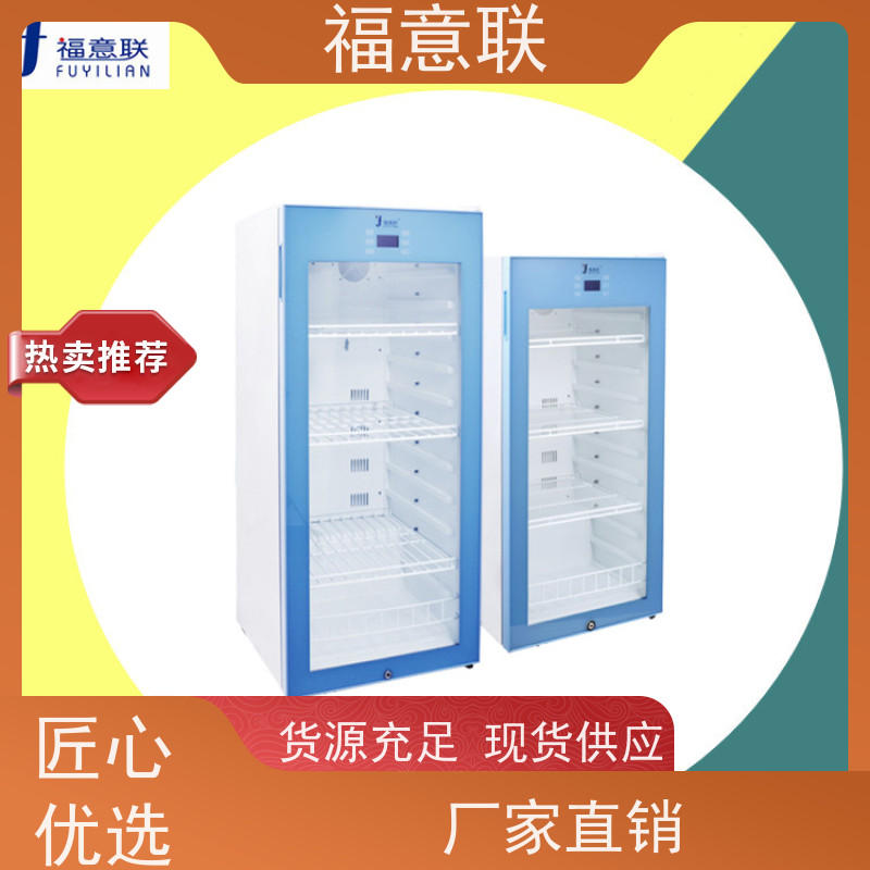 北 京福意联公司 15-25度 20度恒温箱 立式单门 88L