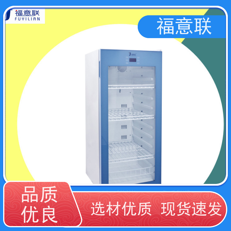 北 京福意联电器 6-25度 15-25度阴凉柜 小容量 70L