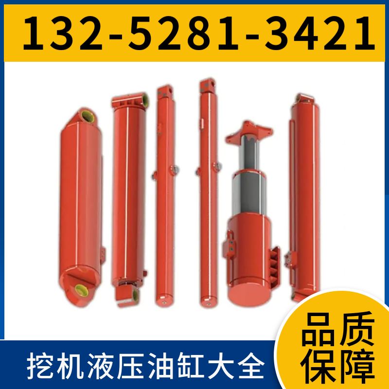 E374配套液压油缸 厂家 更高的性价比 染料渗透检测